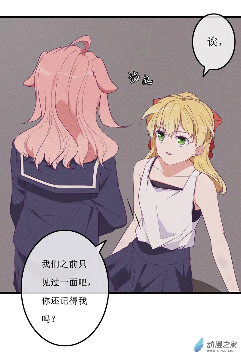 24 反转 第16页