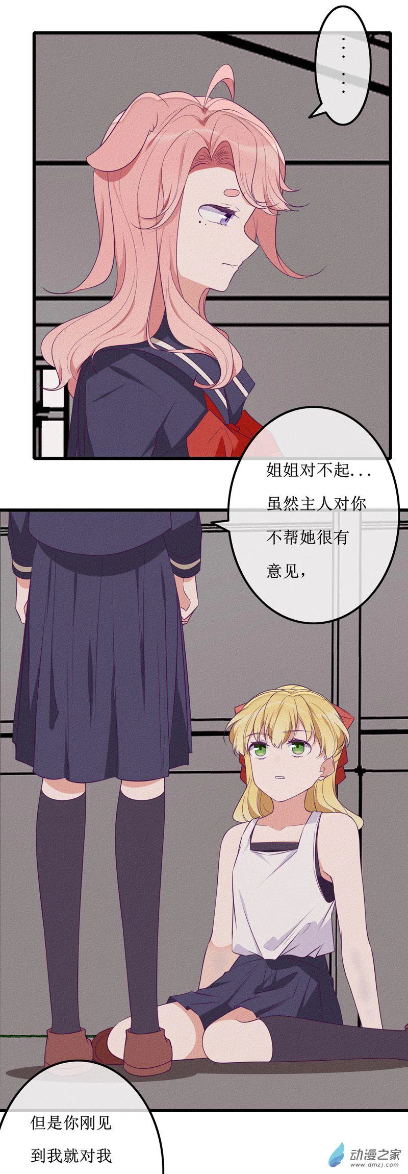 24 反转 第17页