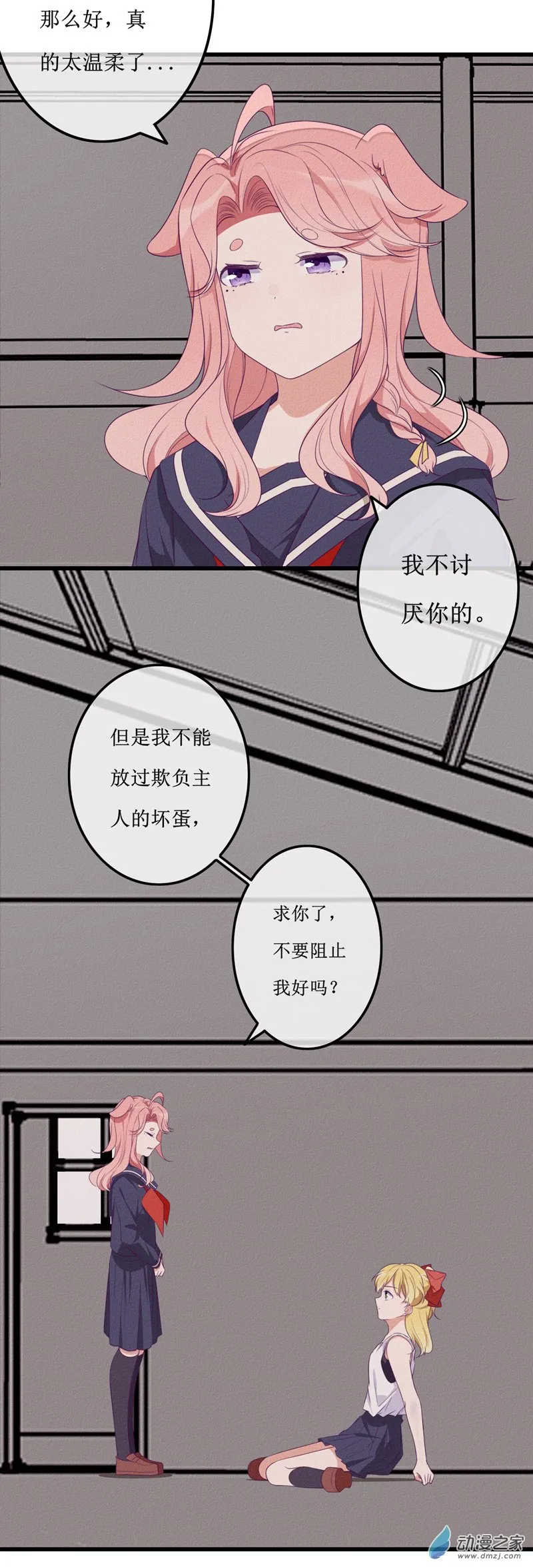 24 反转 第18页