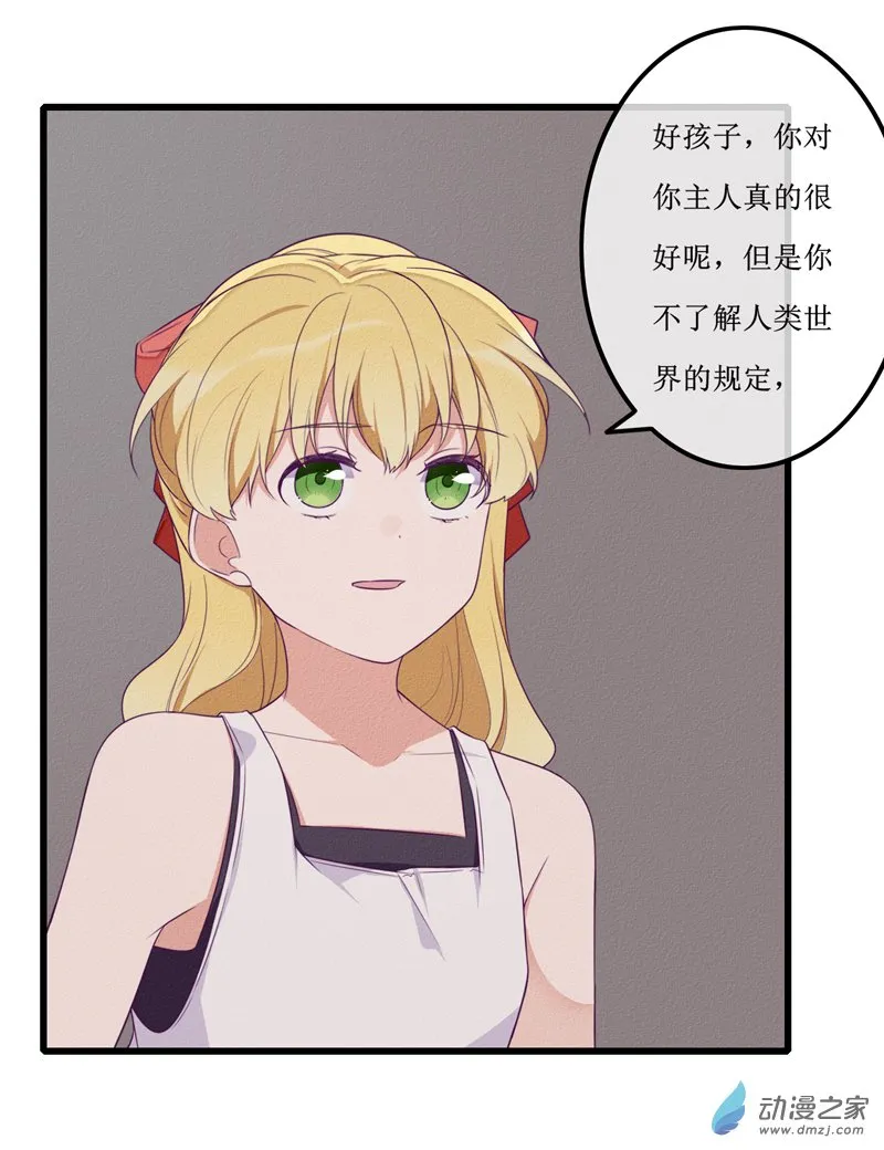 24 反转 第19页