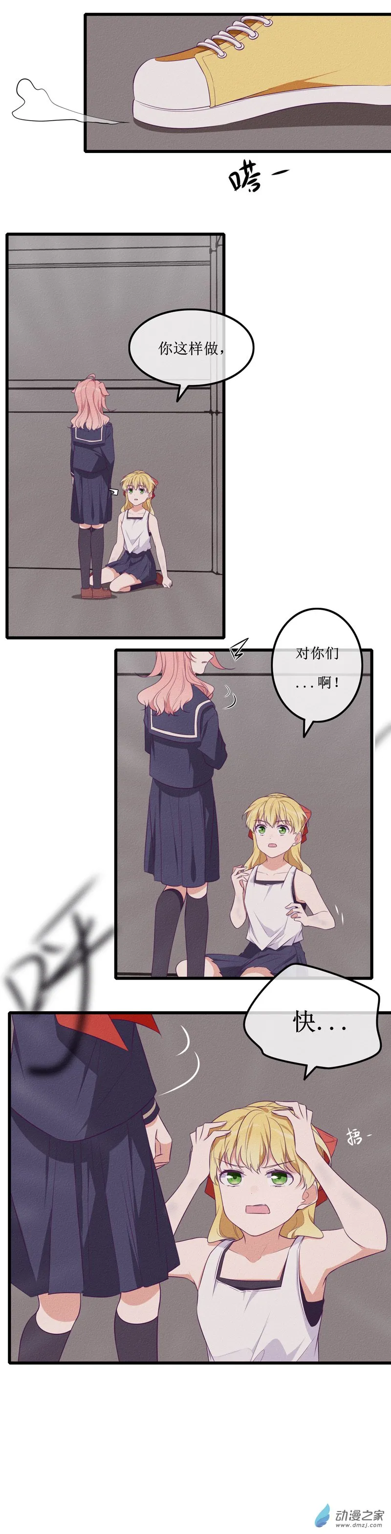 24 反转 第20页