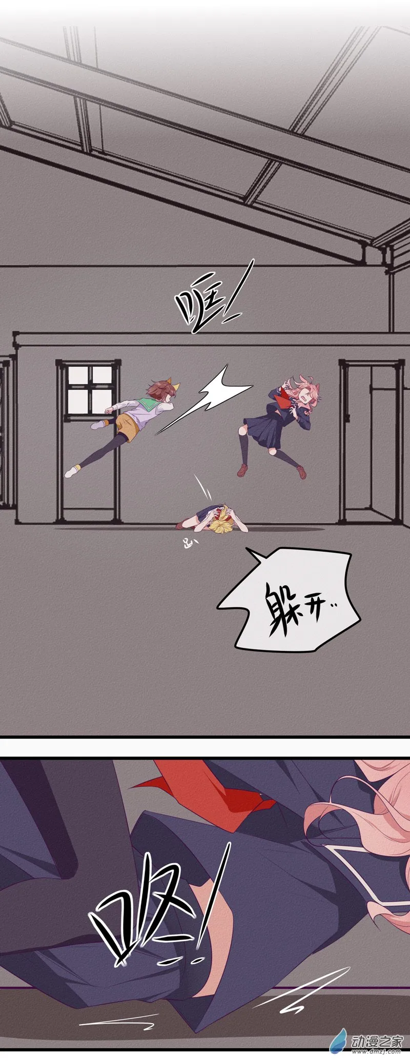 24 反转 第21页