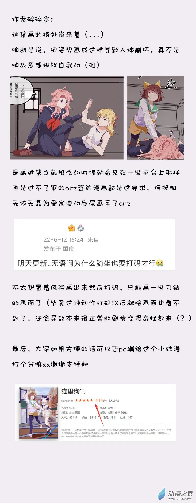 24 反转 第23页