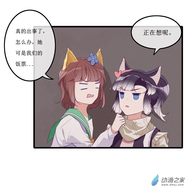 23-2 在乎2 第5页