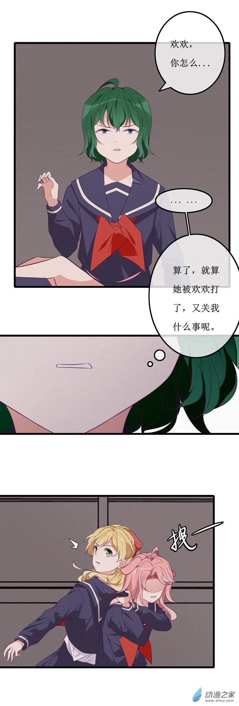 23-2 在乎2 第7页