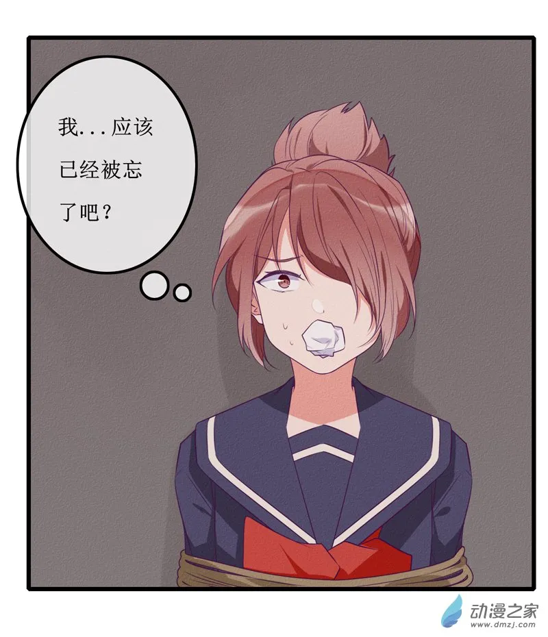 23-2 在乎2 第10页