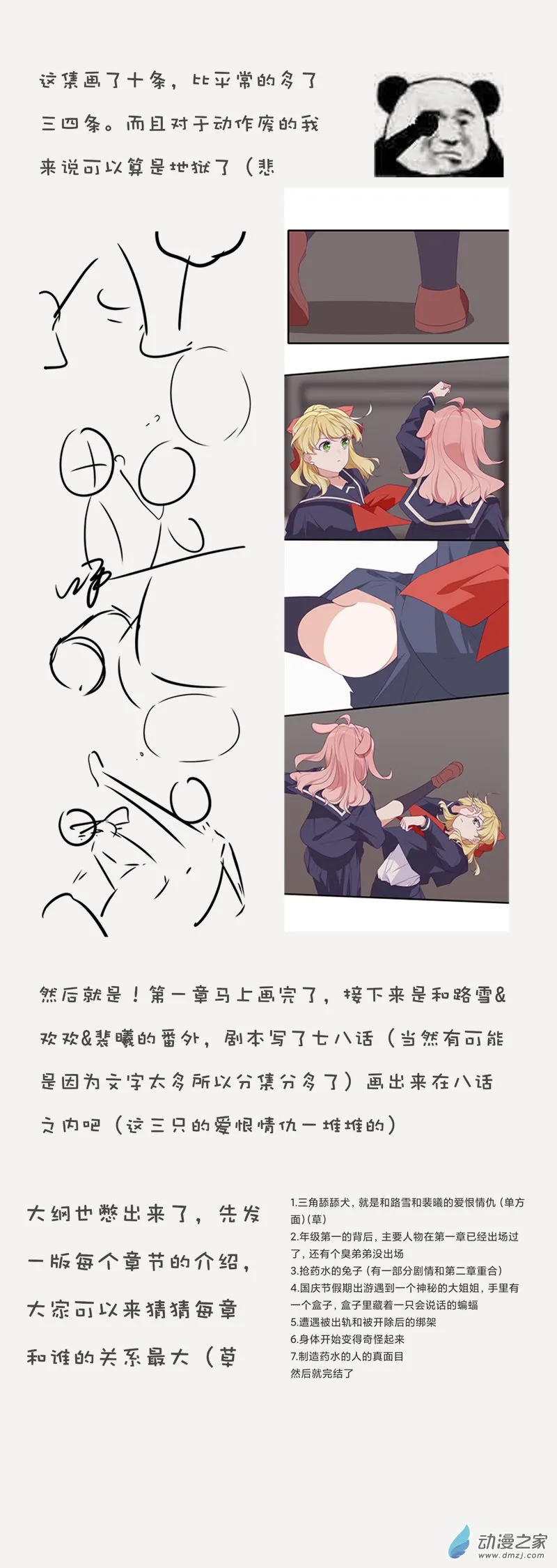 23-2 在乎2 第14页