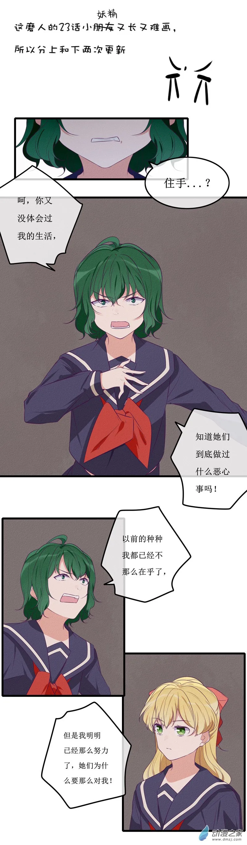 23 在乎1 第1页