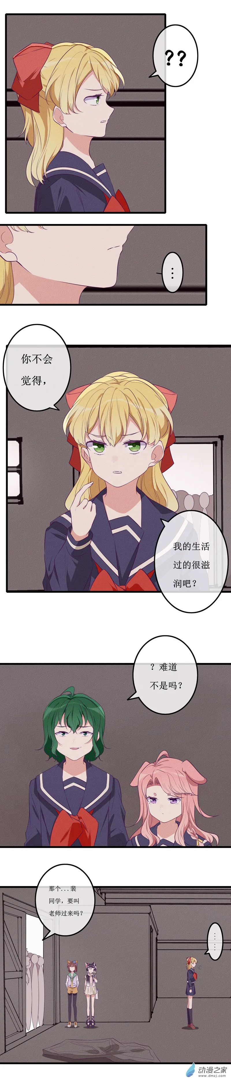 23 在乎1 第5页