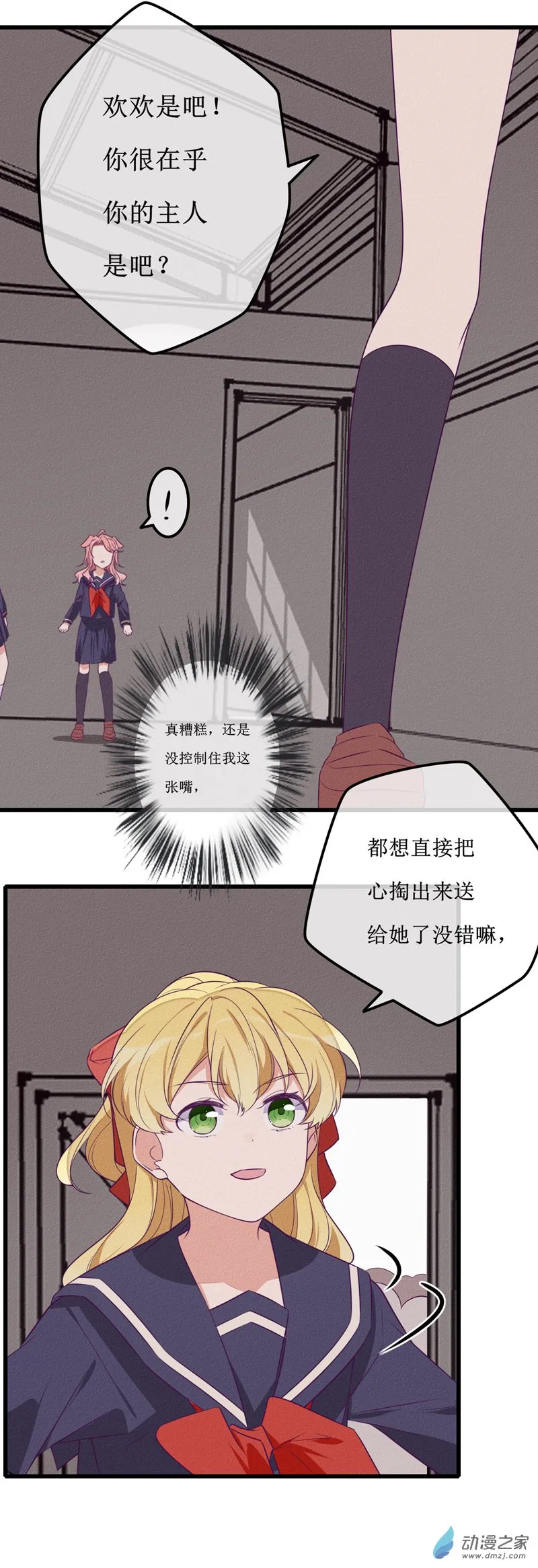 23 在乎1 第8页