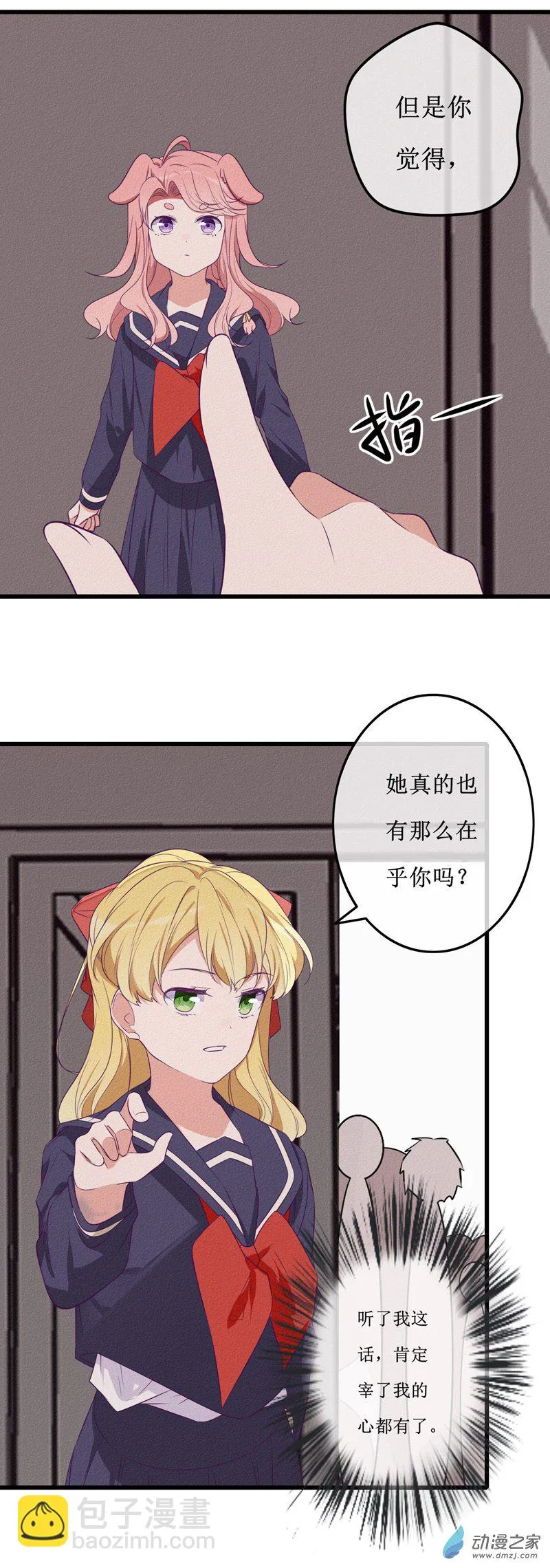 23 在乎1 第9页