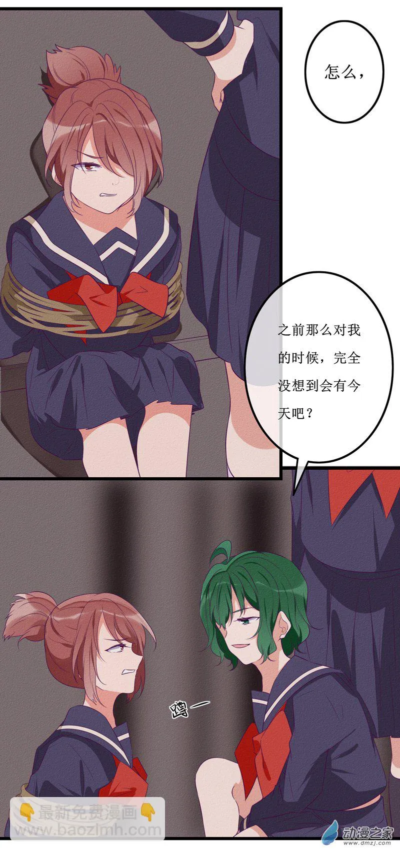 22 报复 第2页