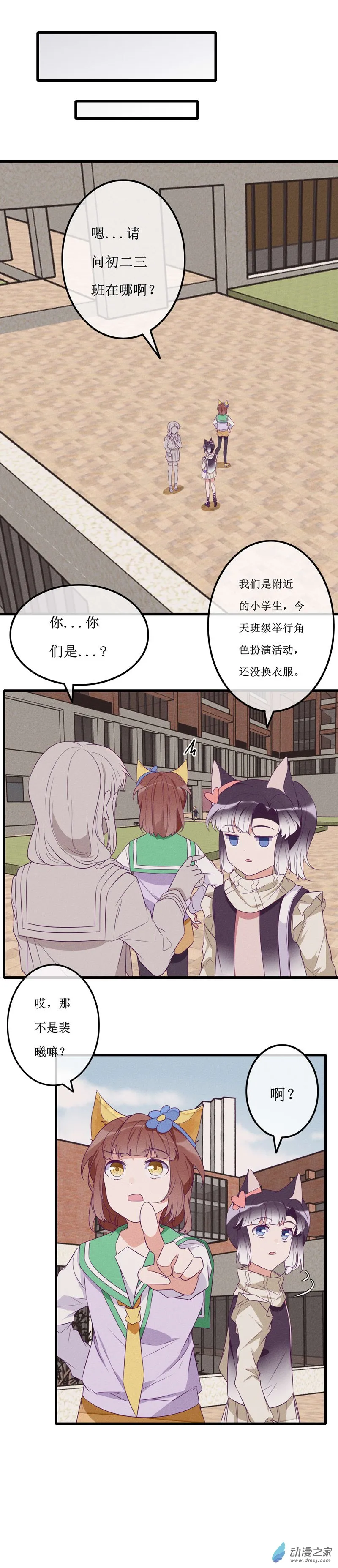 22 报复 第4页