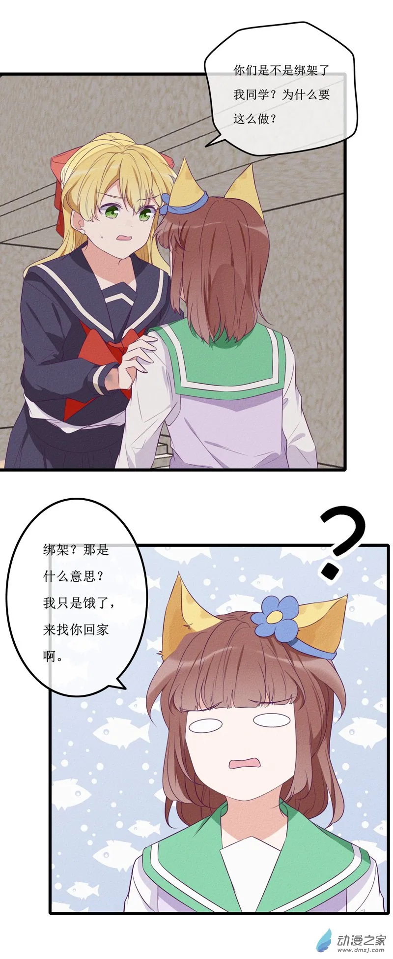 22 报复 第6页