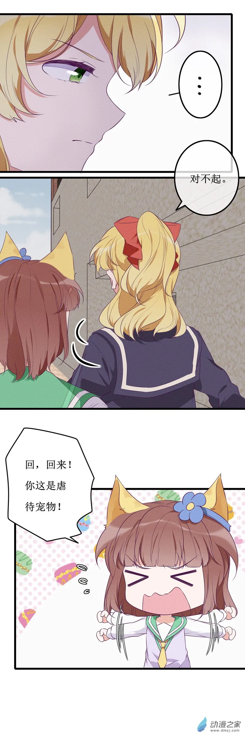 22 报复 第7页