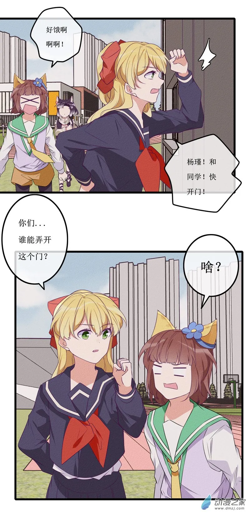 22 报复 第9页