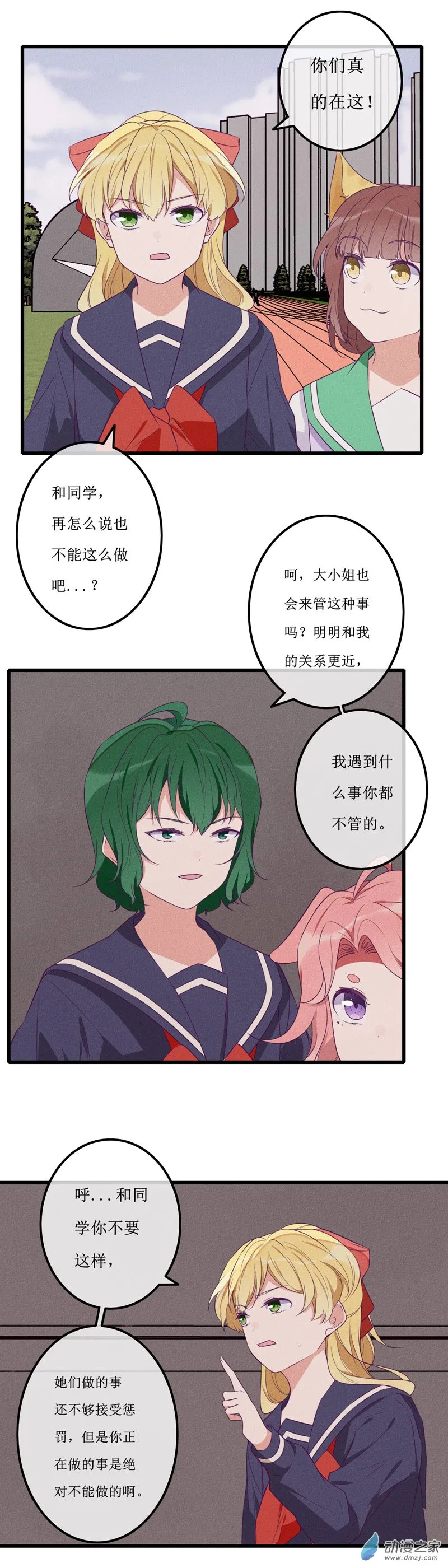 22 报复 第12页