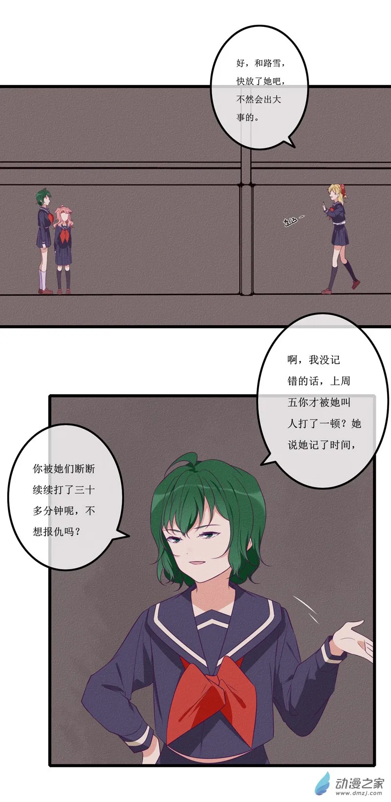22 报复 第14页