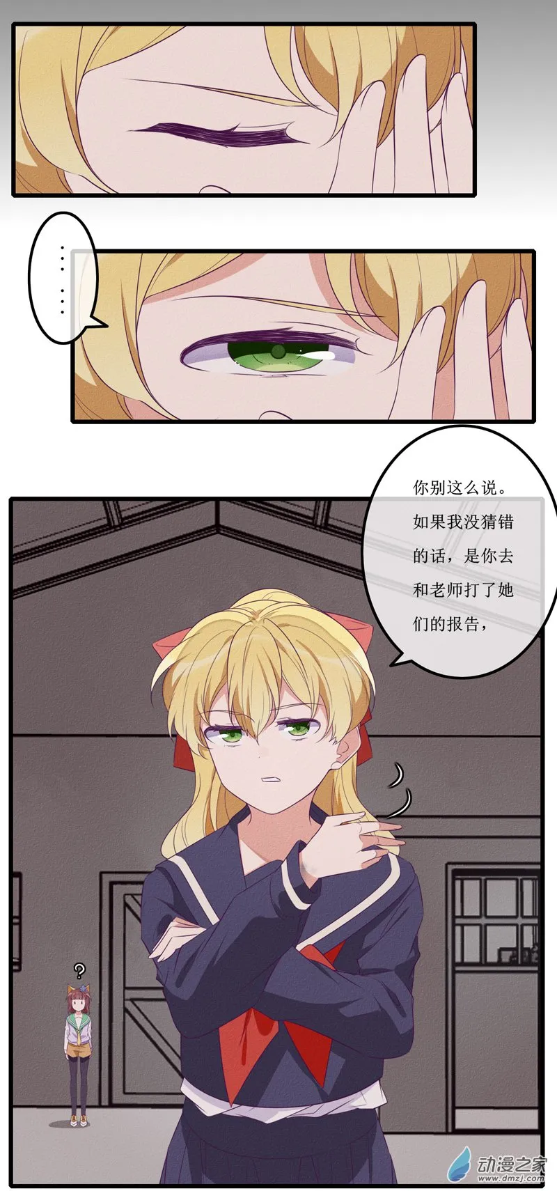 22 报复 第19页