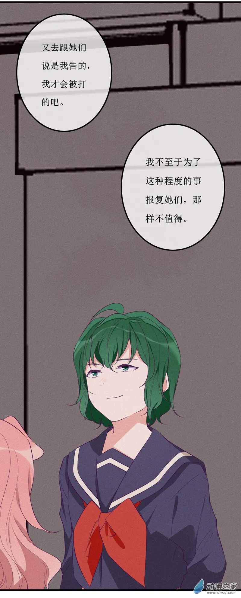 22 报复 第20页