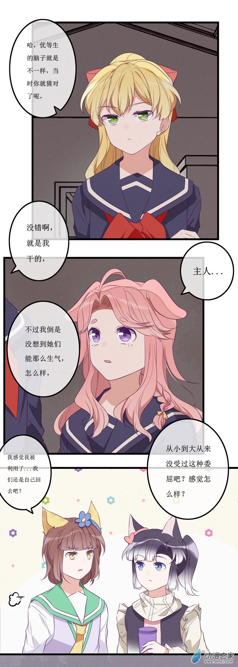 22 报复 第21页