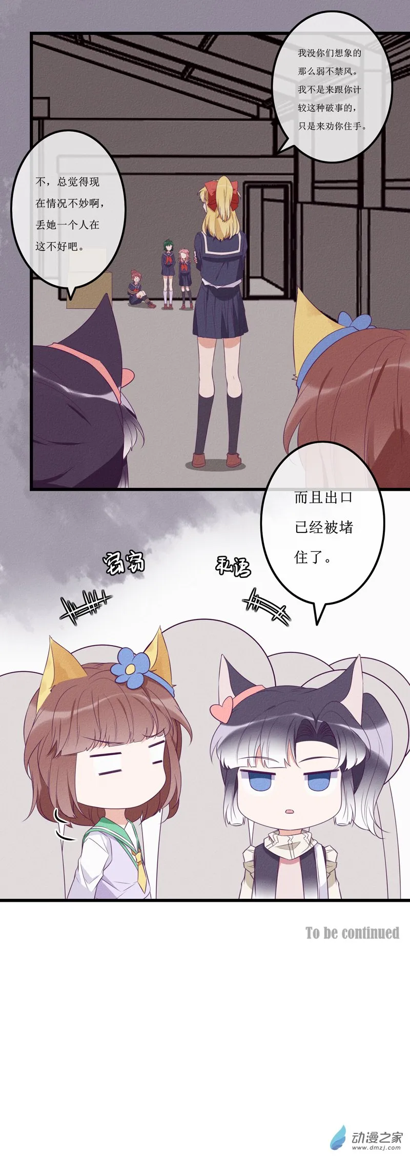22 报复 第22页