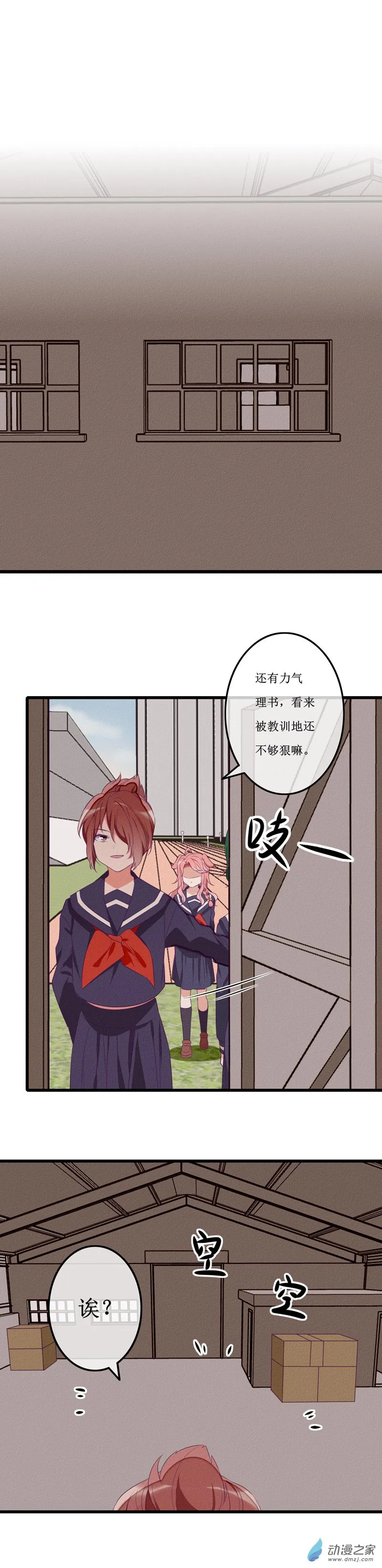 21 察觉 第4页
