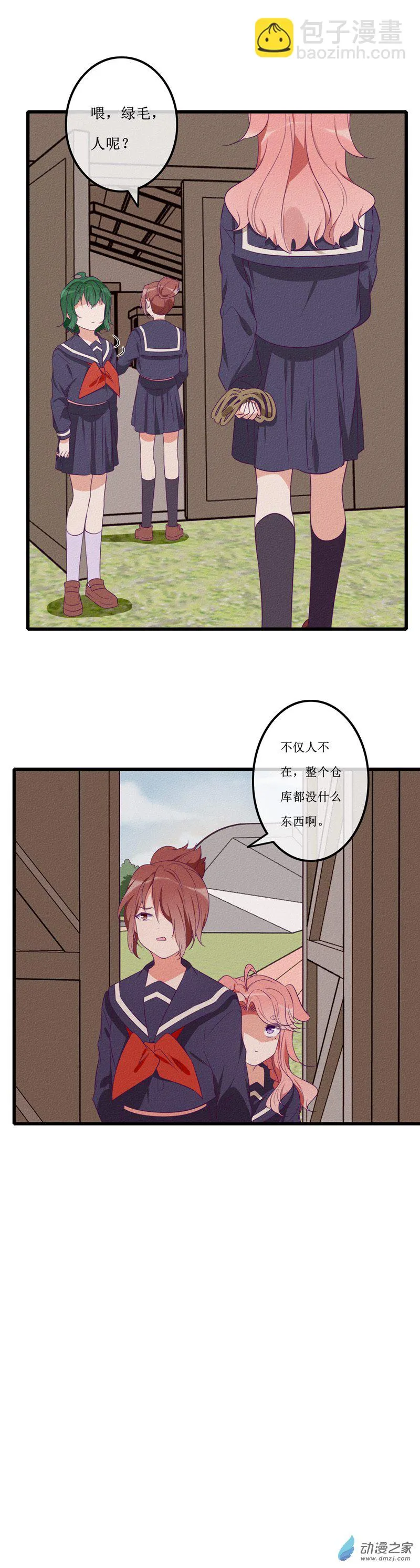 21 察觉 第5页