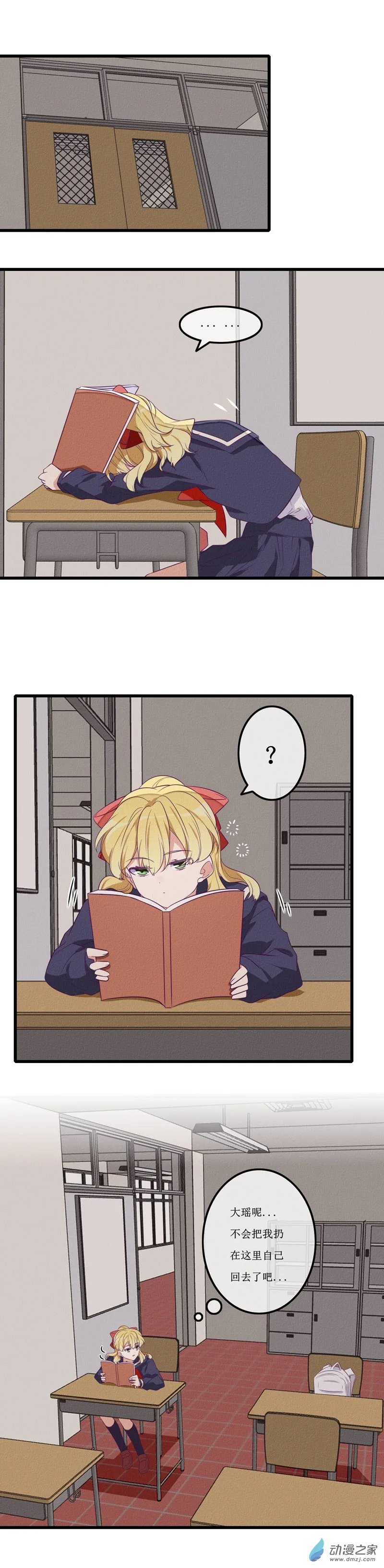 21 察觉 第6页