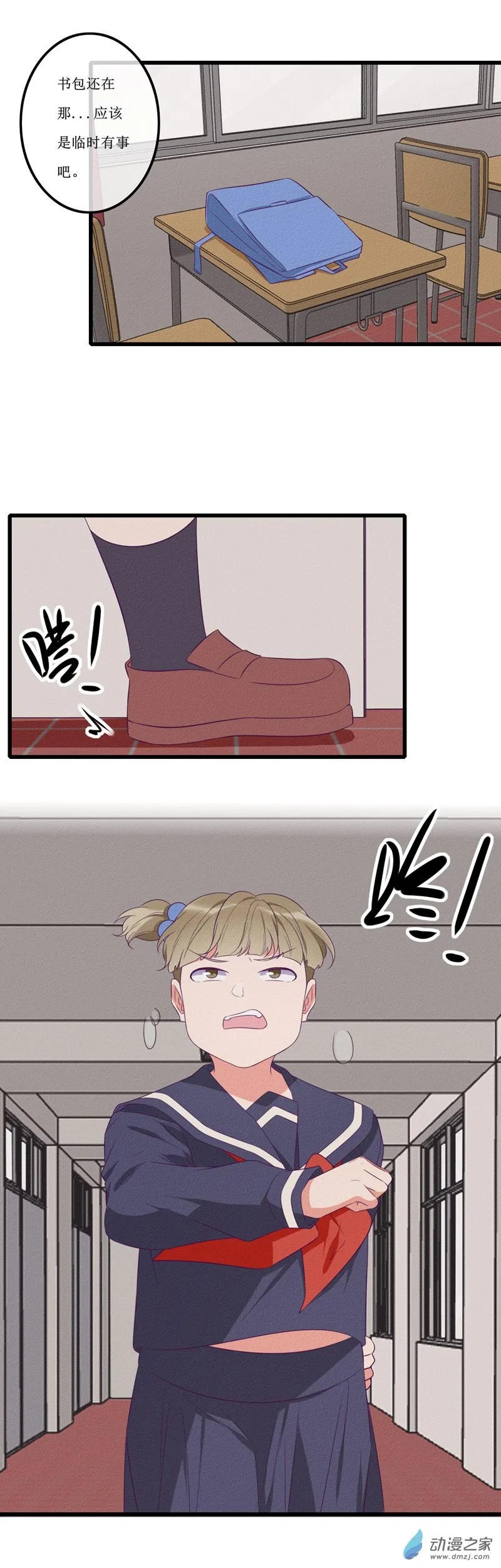 21 察觉 第7页