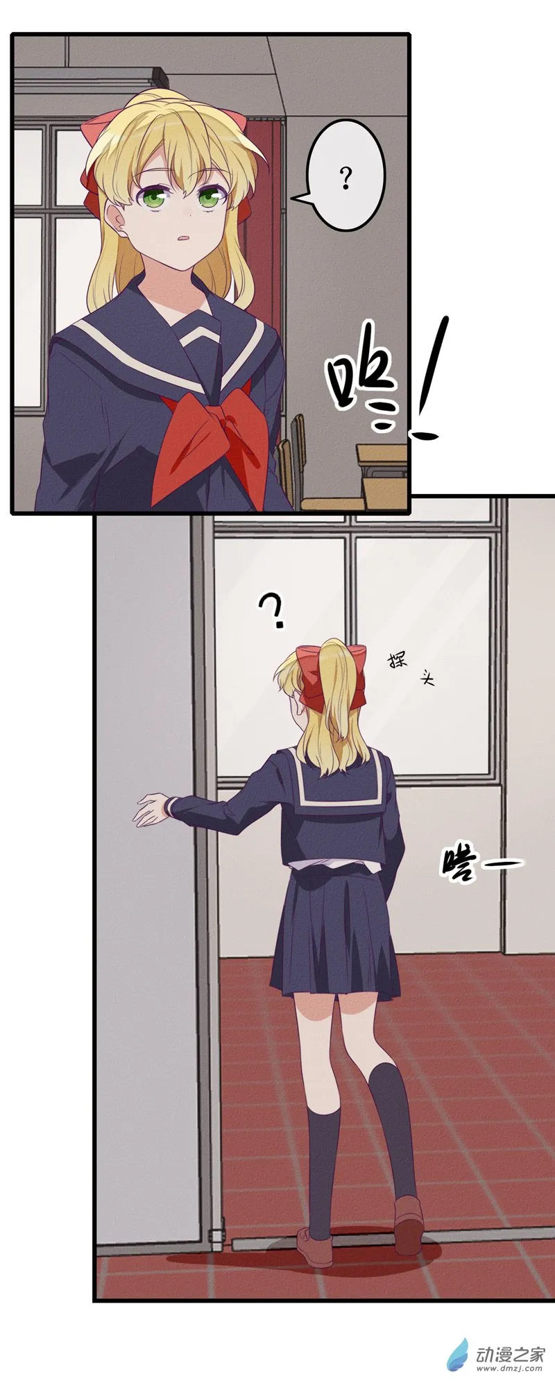 21 察觉 第8页