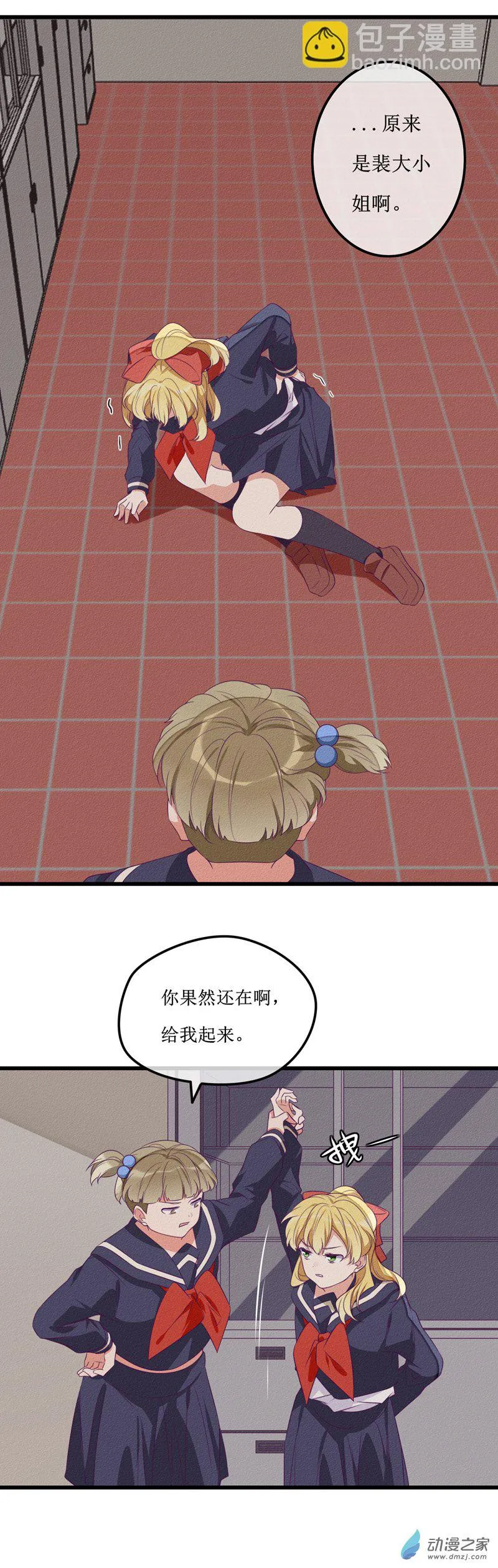 21 察觉 第11页