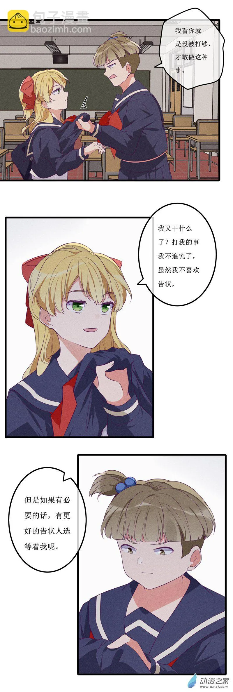 21 察觉 第13页