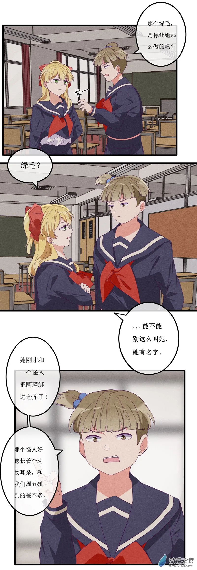21 察觉 第14页
