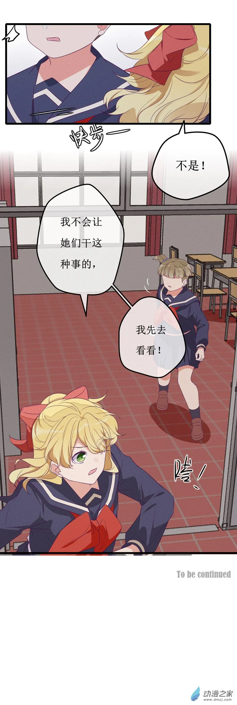 21 察觉 第16页