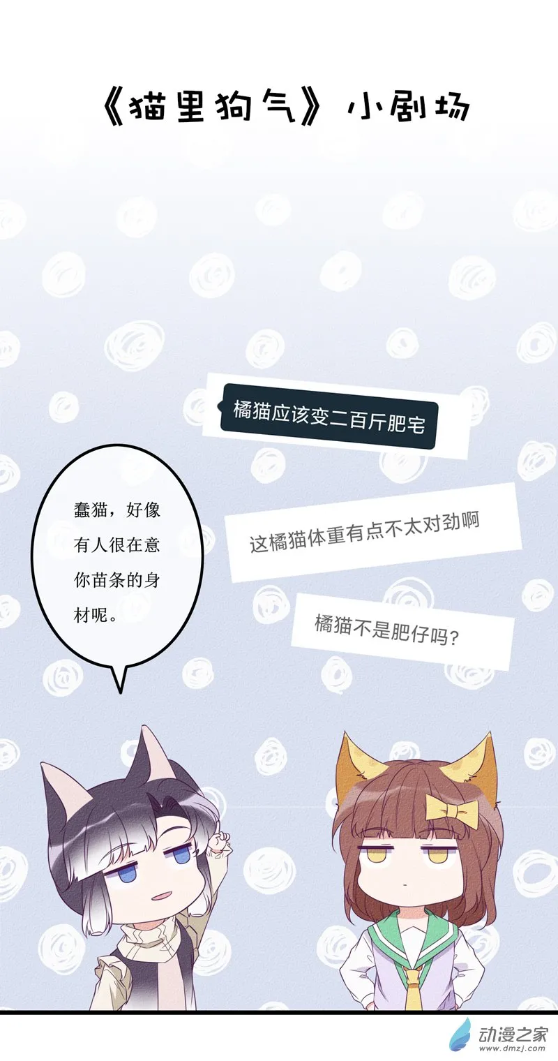 小剧场02 第1页