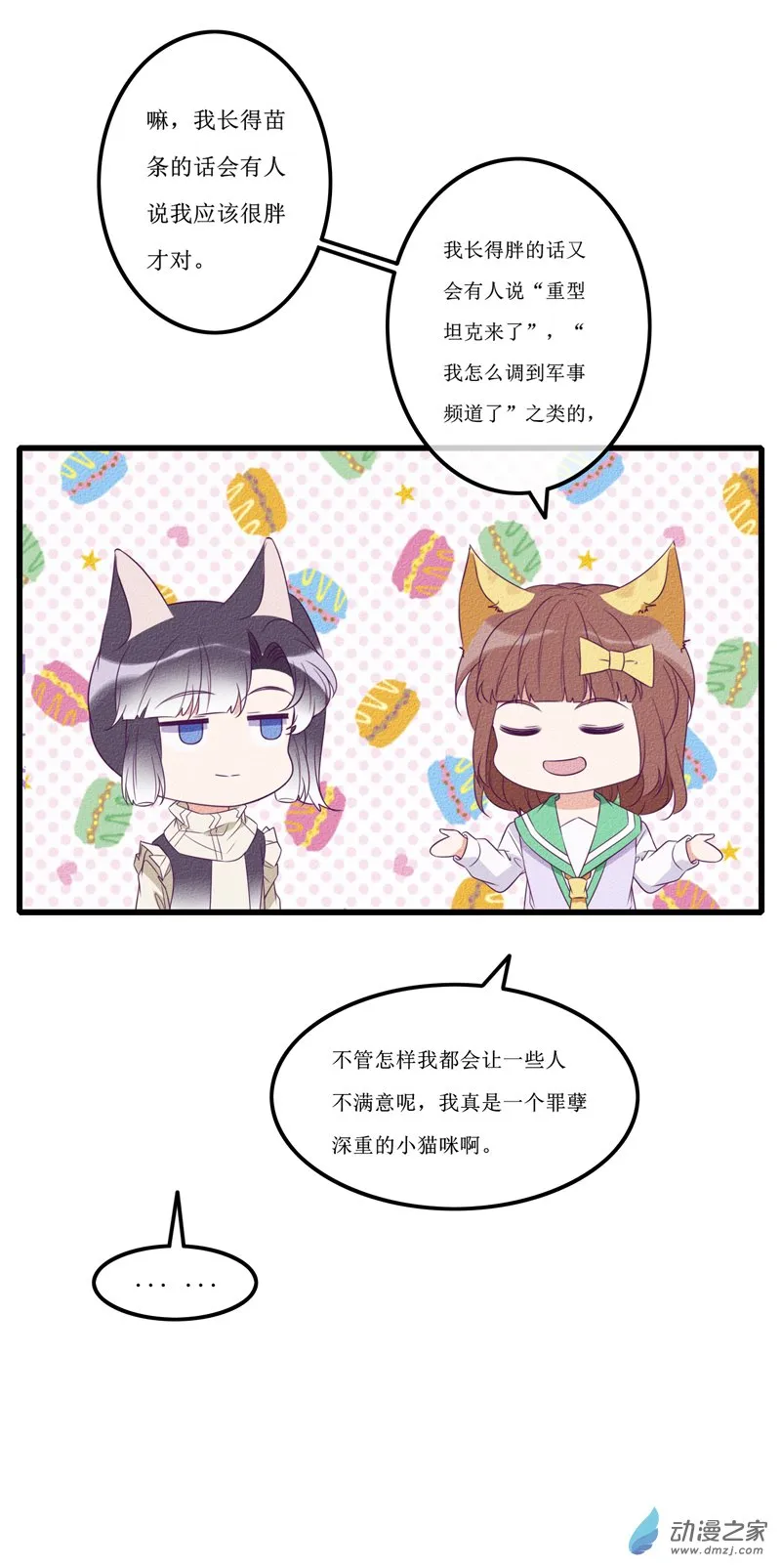 小剧场02 第2页