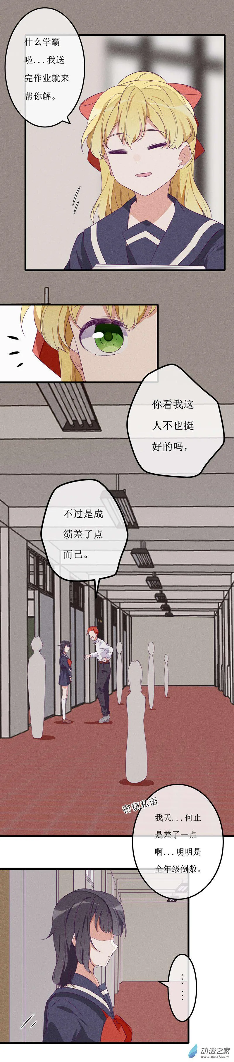 20 纠缠 第2页