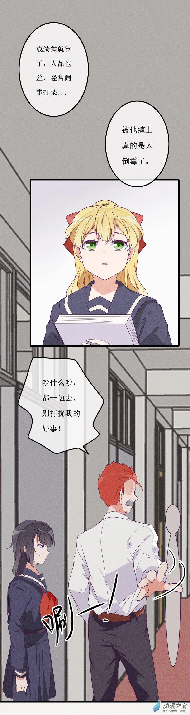 20 纠缠 第3页