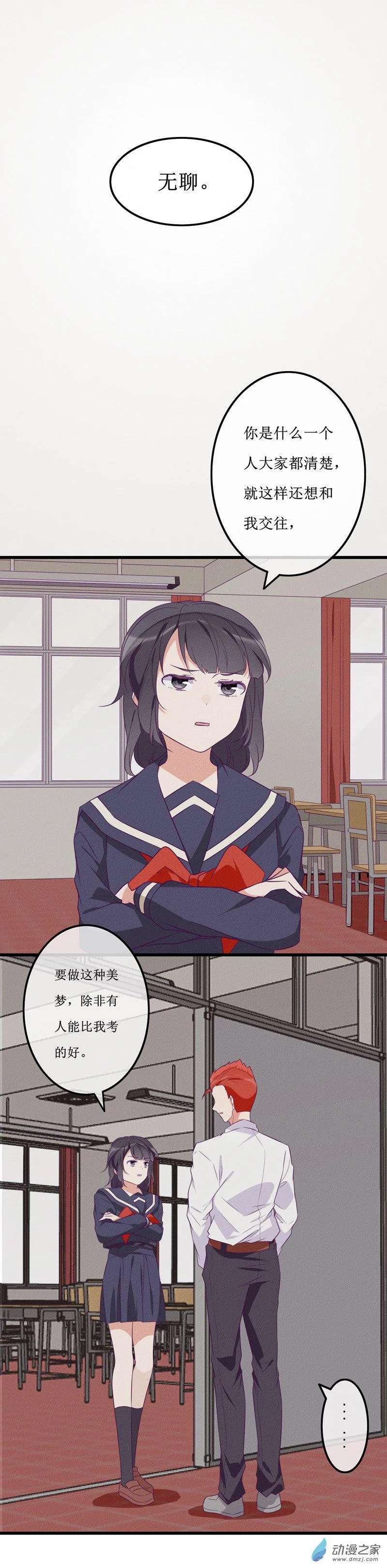 20 纠缠 第4页