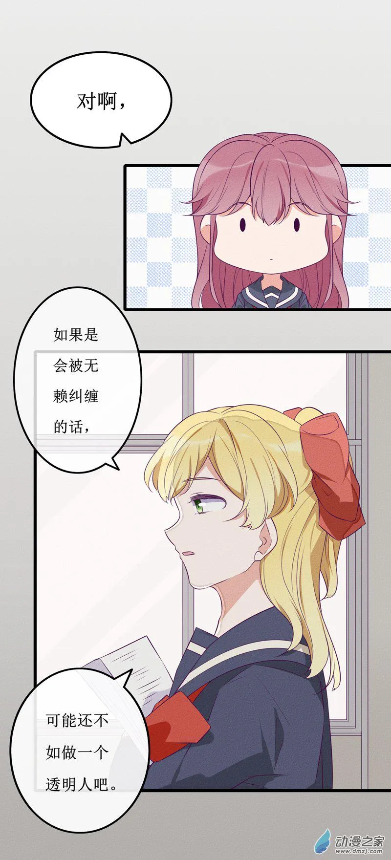 20 纠缠 第6页