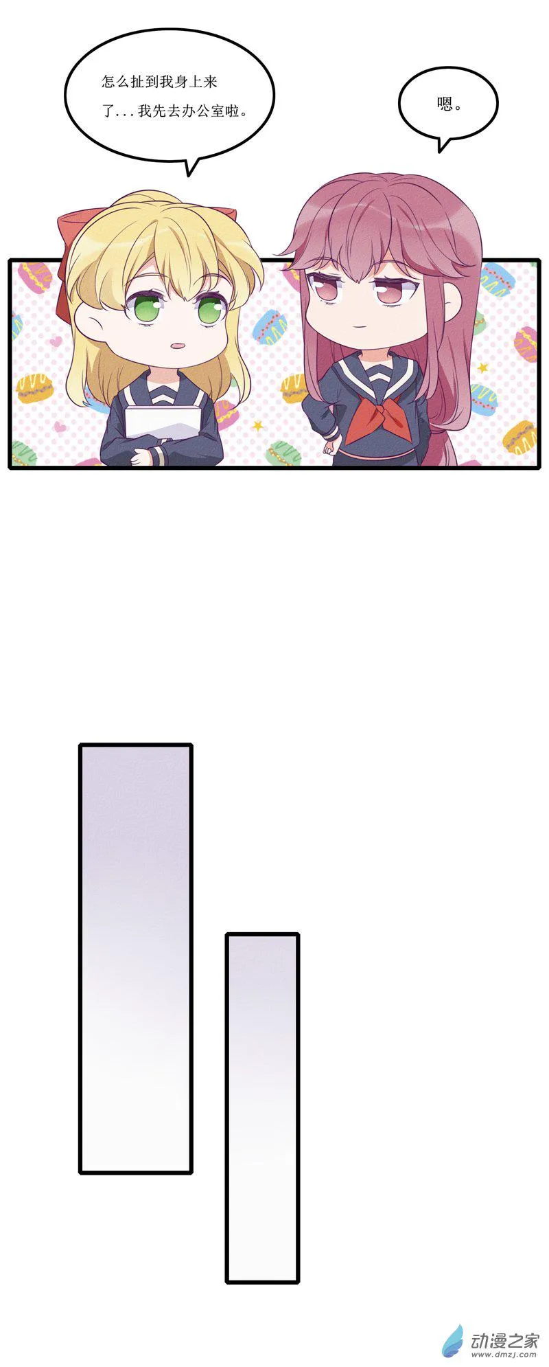 20 纠缠 第8页