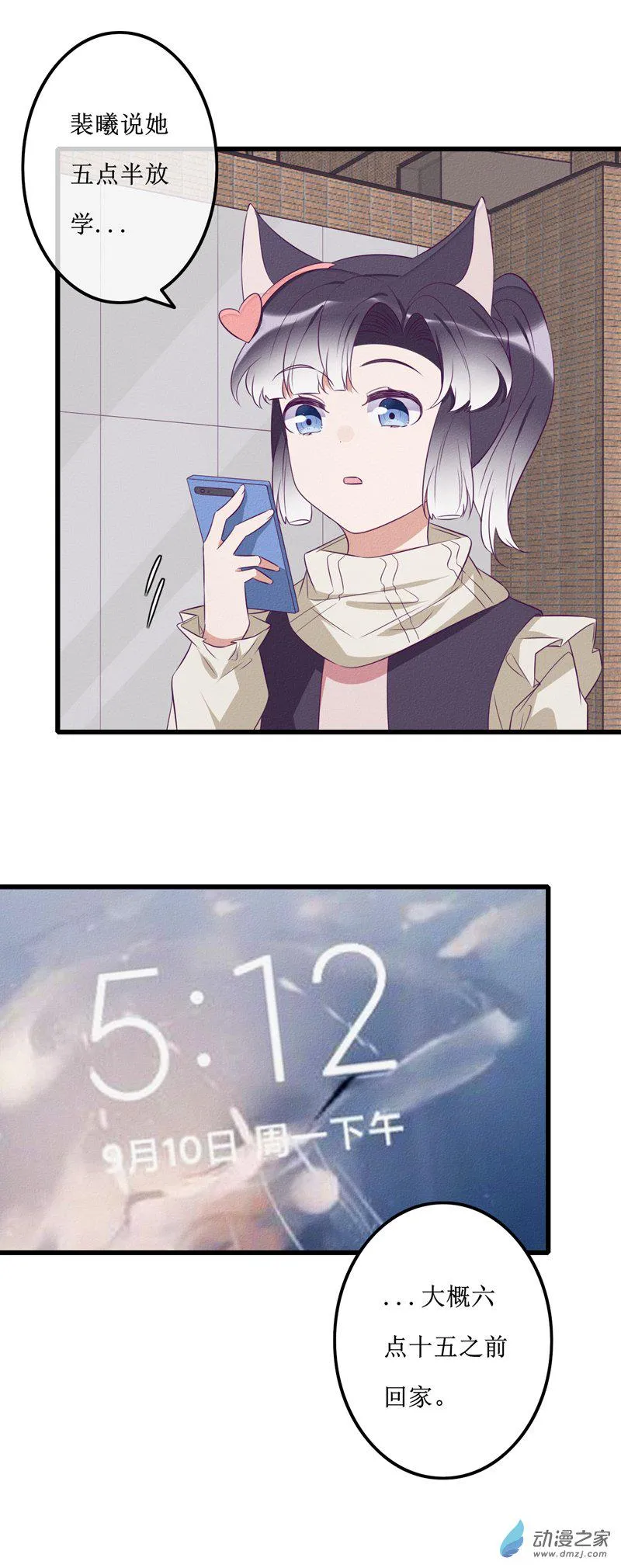 20 纠缠 第10页