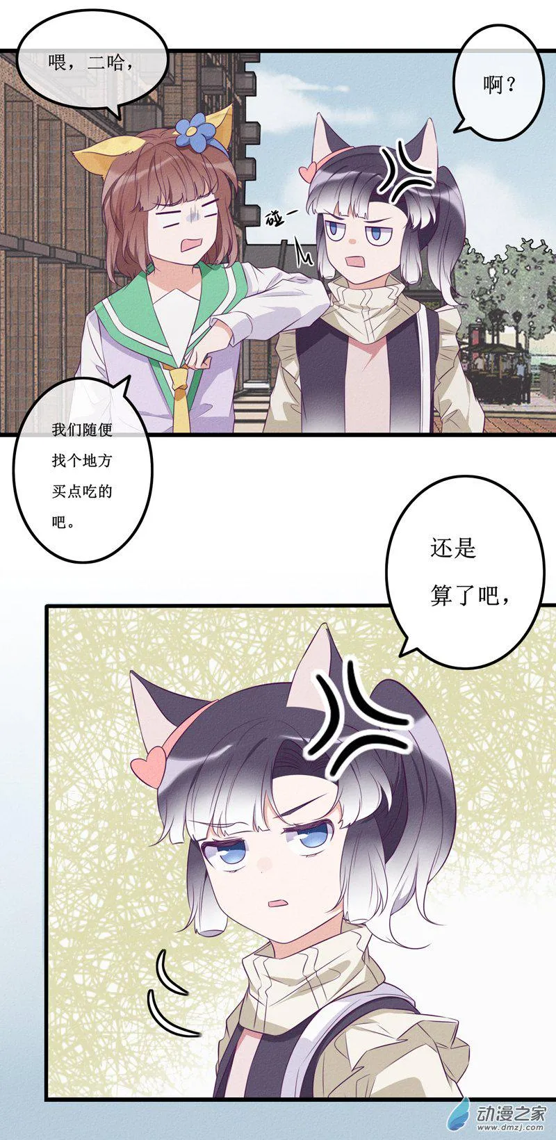 20 纠缠 第11页