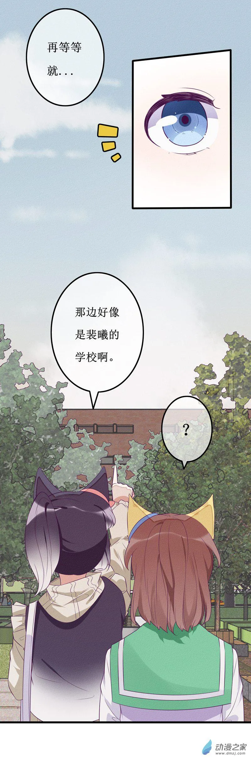 20 纠缠 第12页