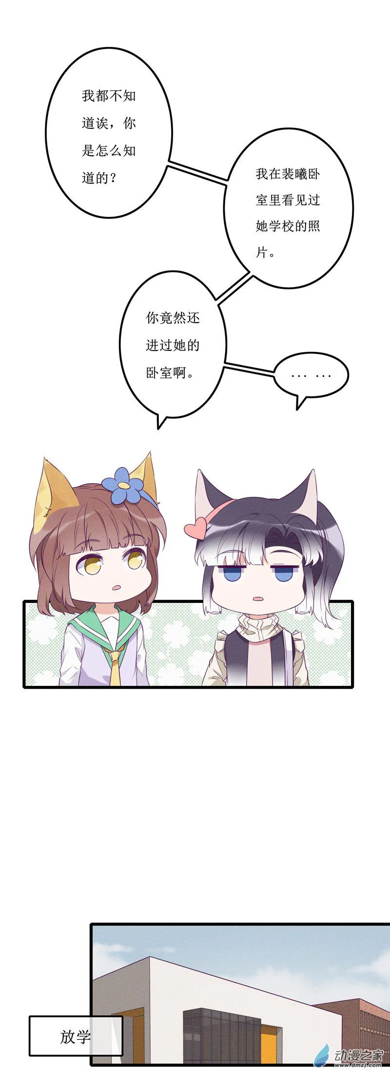 20 纠缠 第13页