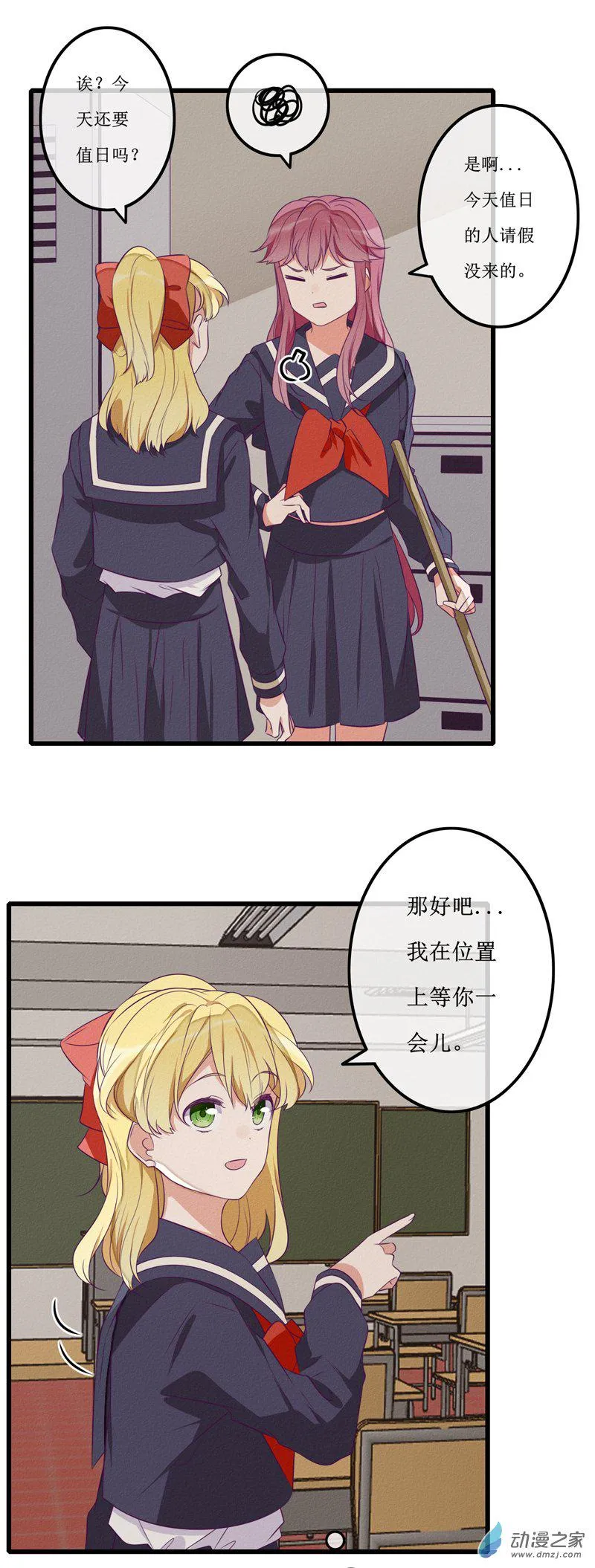 20 纠缠 第14页