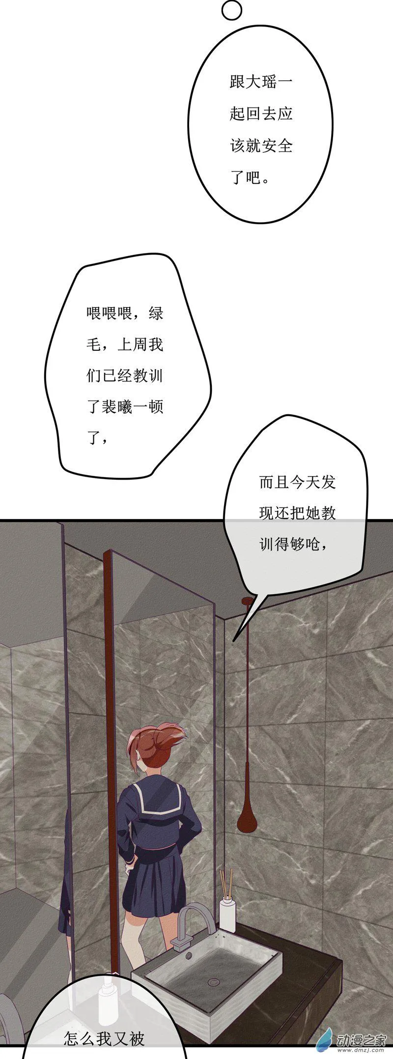 20 纠缠 第15页
