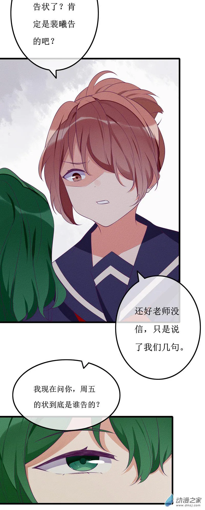 20 纠缠 第16页