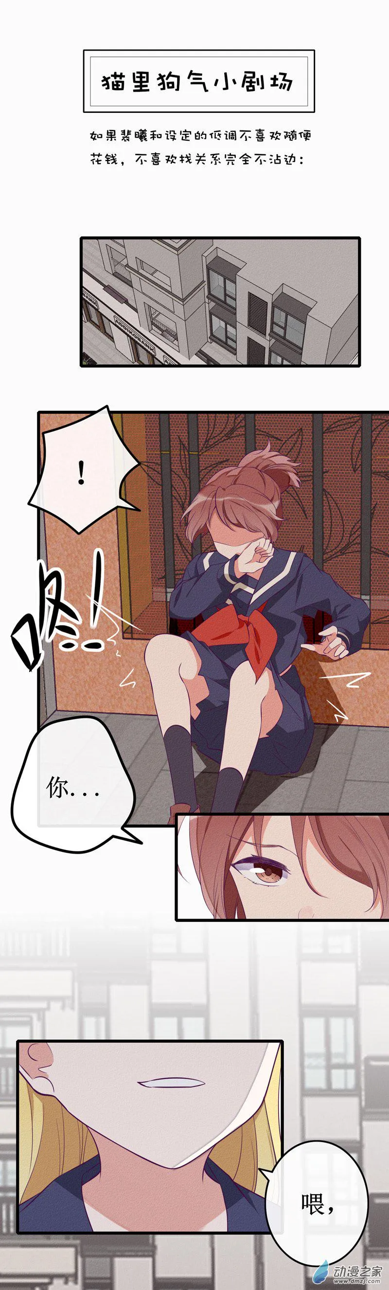 小剧场01 第1页
